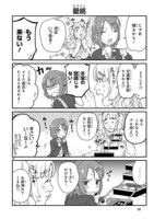 「JKと女装おじさん」より。