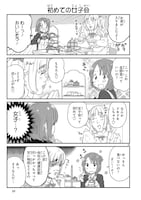 「JKと女装おじさん」より。