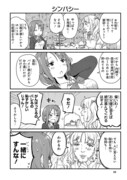 「JKと女装おじさん」より。