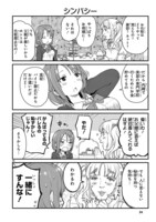 「JKと女装おじさん」より。