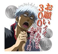 「銀魂 ボソっとつぶやくうぅぅ！スタンプ」