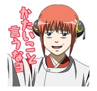 「銀魂 ボソっとつぶやくうぅぅ！スタンプ」