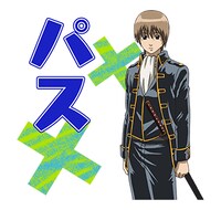 「銀魂 ボソっとつぶやくうぅぅ！スタンプ」