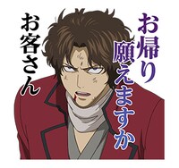 「銀魂 ボソっとつぶやくうぅぅ！スタンプ」
