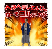 「銀魂 ボソっとつぶやくうぅぅ!スタンプ」