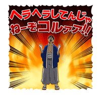 「銀魂 ボソっとつぶやくうぅぅ！スタンプ」