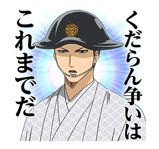 「銀魂 ボソっとつぶやくうぅぅ！スタンプ」