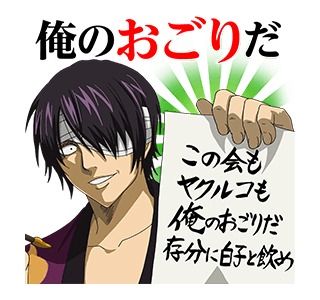 「銀魂 ボソっとつぶやくうぅぅ！スタンプ」