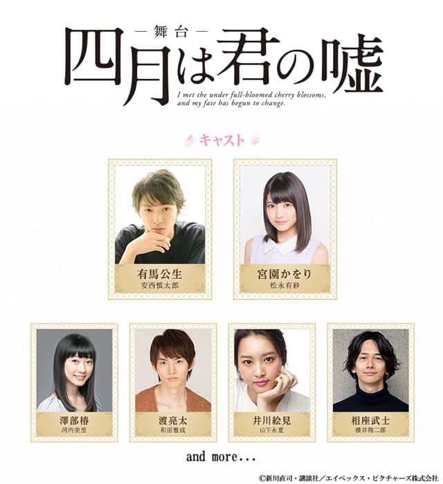 四月は君の嘘 が舞台化 公生役は安西慎太郎 かをり役は松永有紗 コミックナタリー