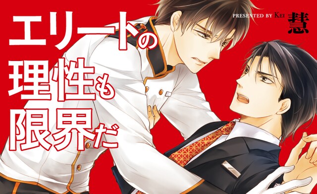 「エリートの理性も限界だ」ビジュアル