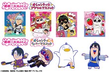 「銀魂×大川ぶくぶ 銀魂オシャンティラバーマスコット」と「銀魂×大川ぶくぶ 銀魂オシャンティアクリルマスコット」