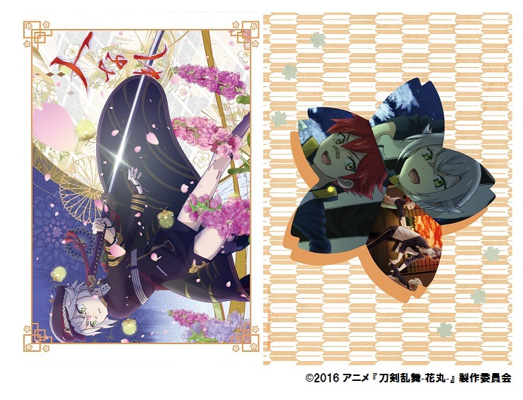「エンディングクリアファイルI」