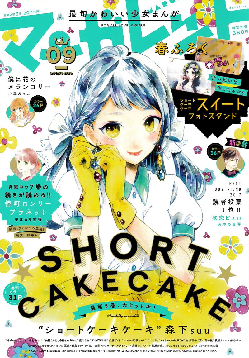 マーガレット9号