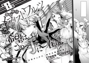 「電脳格技メフィストワルツ」第1話の見開き扉ページ。