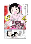 「死ぬまで…ピンク！レース！フリル！が好き▽」（▽はハートマーク）中面