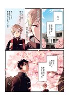 「晴れのち四季部」より。