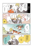 「天狗の嫁入り」より。