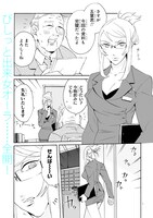 「五葉さんちのきわめくん」第1話より。