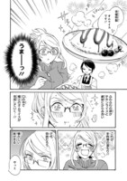 「五葉さんちのきわめくん」第1話より。