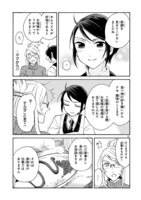 「五葉さんちのきわめくん」第1話より。