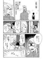 「五葉さんちのきわめくん」第1話より。