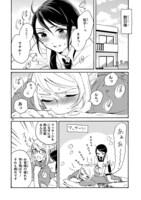 「五葉さんちのきわめくん」第1話より。