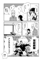 「五葉さんちのきわめくん」第1話より。