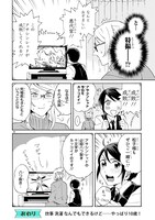 「五葉さんちのきわめくん」第1話より。