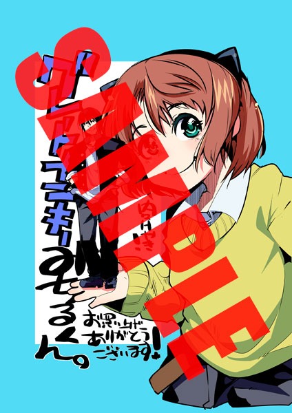 電子特別版に収録されるイラスト。