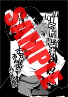 ゲーマーズ特典