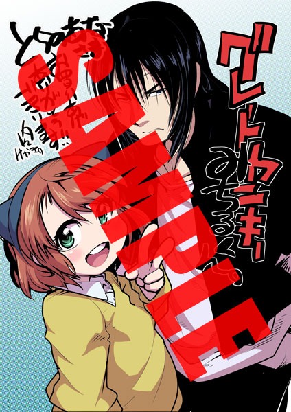 とらのあな特典