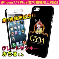 「『グレートヤンキーみちるくん」モバイルバッテリー