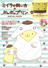 「ミイラの飼い方×ポムポムプリン SPECIAL BOOK」