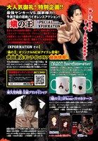 「蟻の王」グッズの告知ページ。