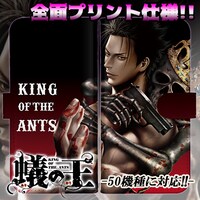 「『蟻の王』全面印刷手帳型iPhone・スマホケース TypeD」