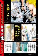 月刊少年チャンピオン5月号にセンターカラーで掲載されている「チキン 『ドロップ』前夜の物語」より。