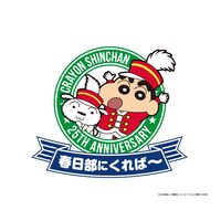 「オラのマチ春日部にくれば～」のビジュアル。