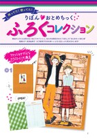 「大人の少女マンガ手帖 おとめちっく・メモリーズ」より。