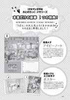 「大人の少女マンガ手帖 おとめちっく・メモリーズ」より。