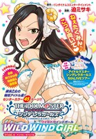 月刊少年チャンピオン5月号にセンターカラーで掲載されている「アイドルマスター シンデレラガールズ WILD WIND GIRL」の扉ページ。