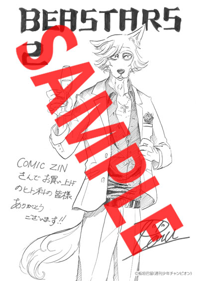 COMIC ZIN特典
