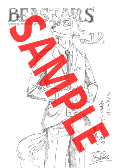 アニメイト特典