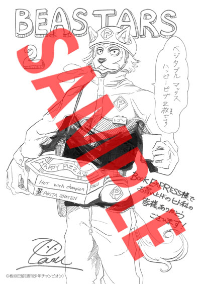 BOOK EXPRESS特典
