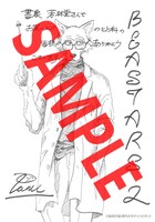 書泉・芳林堂書店特典