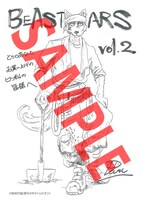 とらのあな特典