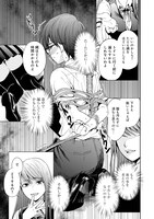 「罪と快」の1ページ。(c)You Someya/SQUARE ENIX