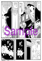 「アスタロト・クロニクル」2巻より。