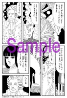 「アスタロト・クロニクル」2巻より。