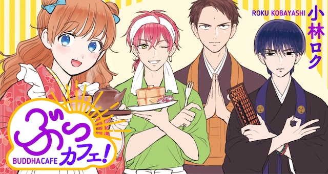 「ぶっカフェ！」バナー