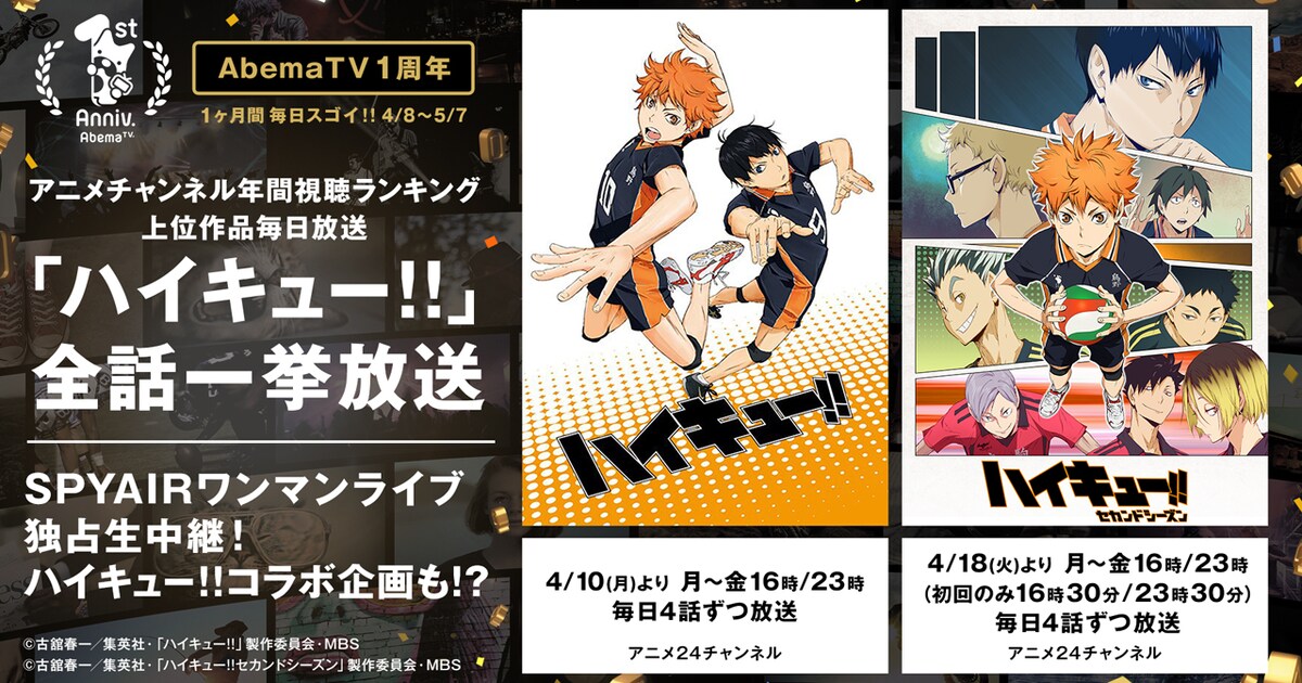 haikyu.jpg?impolicy= 